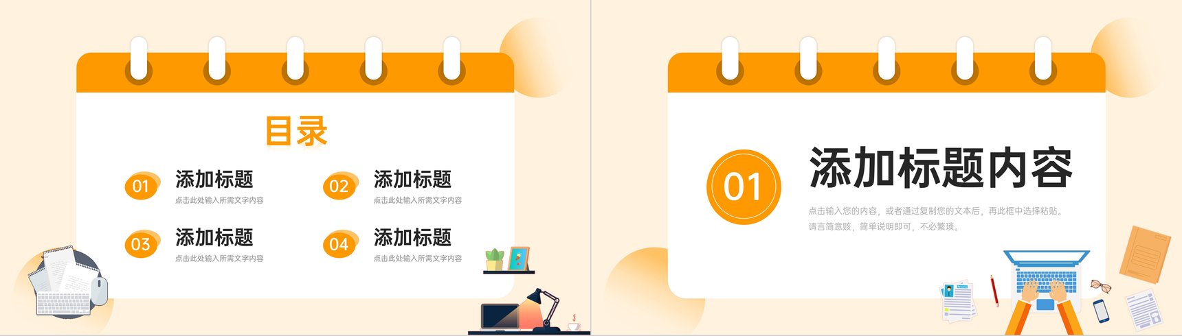 扁平风市场调研分析报告项目工作总结PPT模板-叨客学习资料网