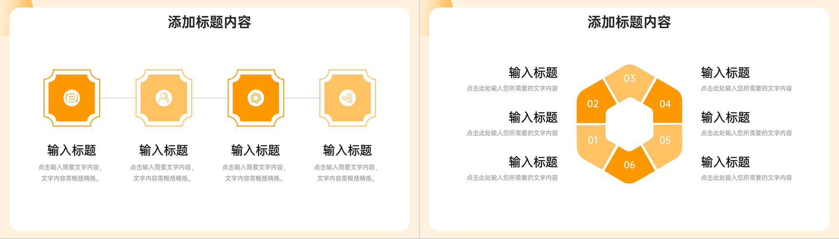 扁平风市场调研剖析陈述项目工作总结PPT模板-7