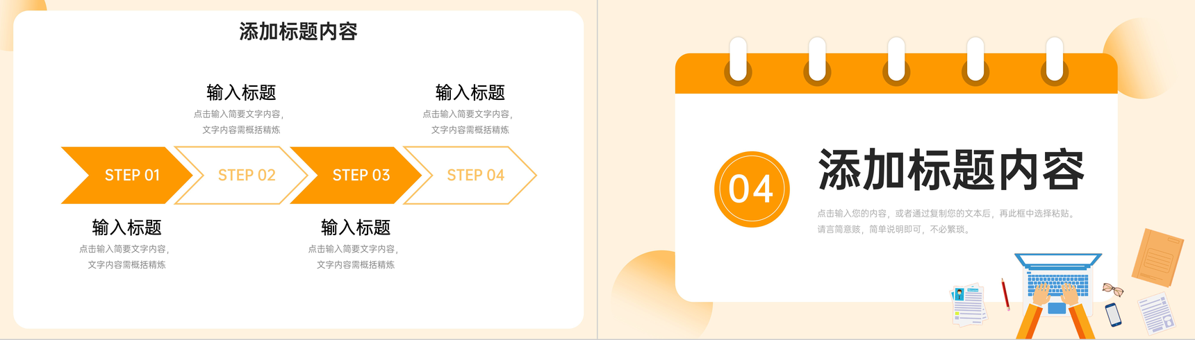 扁平风市场调研剖析陈述项目工作总结PPT模板-8