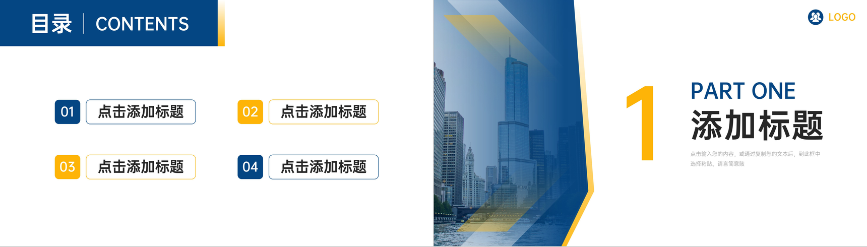 商务简洁企业战略规划团队发展建设PPT模板-叨客学习资料网
