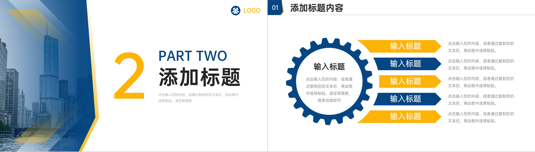 商务简洁企业战略规划团队发展建设PPT模板-叨客学习资料网