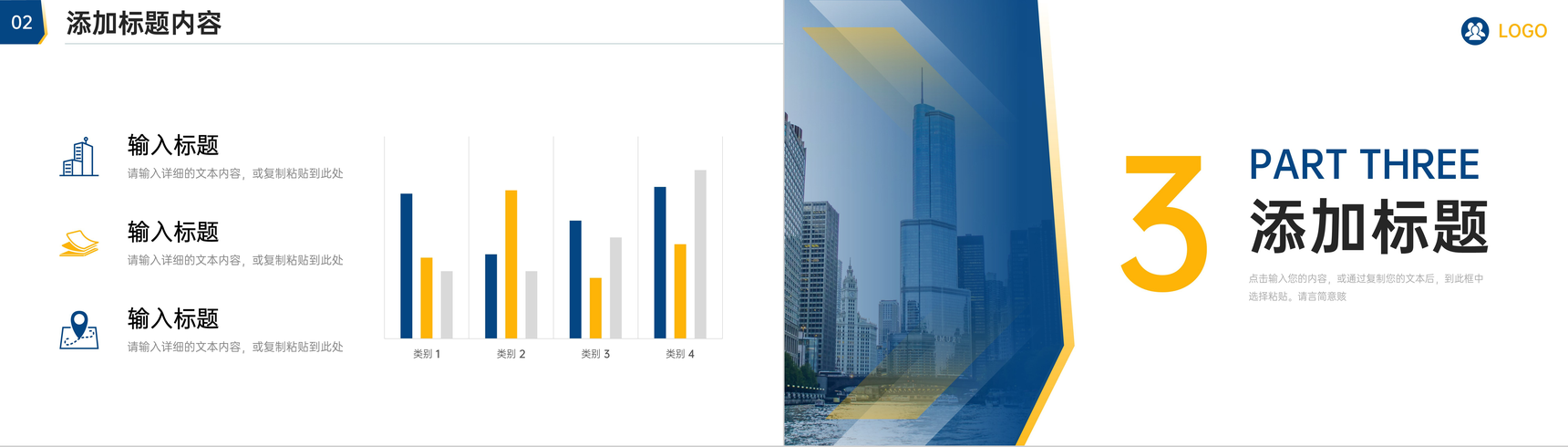 商务简练企业战略规划团队开展建造PPT模板-6
