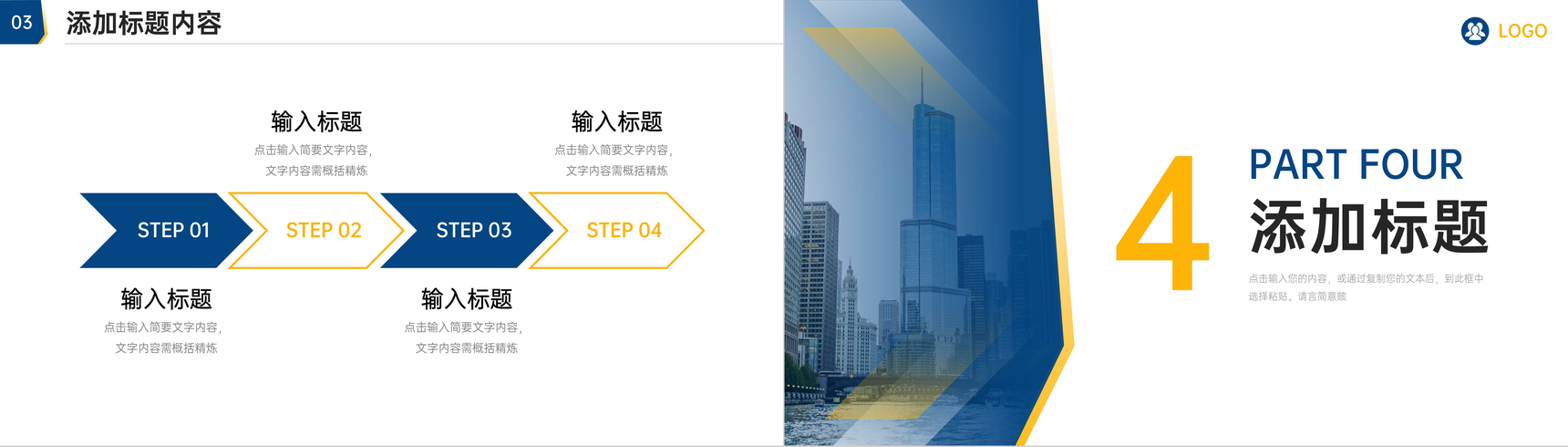 商务简练企业战略规划团队开展建造PPT模板-8