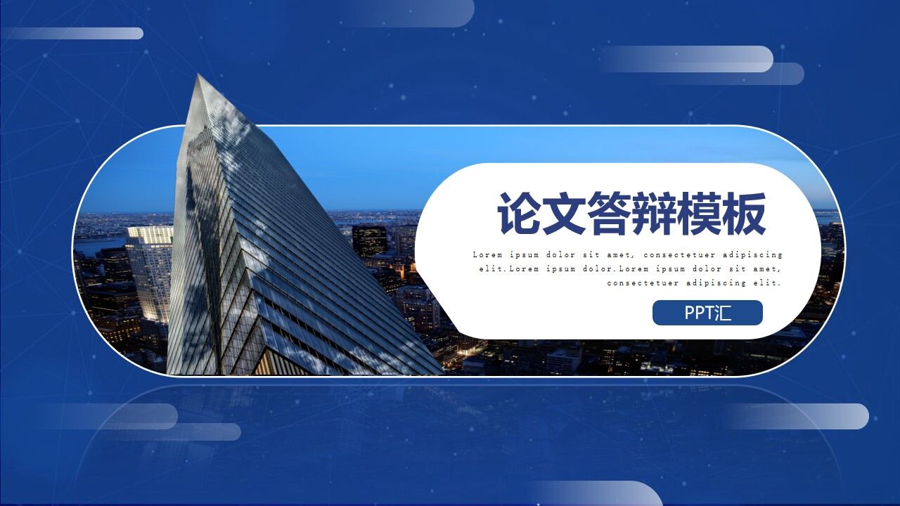 简洁医学专业毕业论文答辩ppt模板-叨客学习资料网