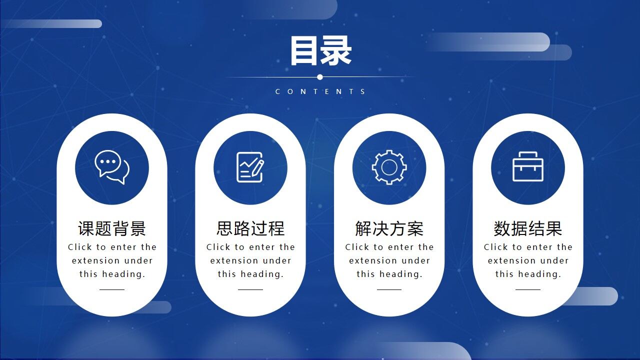 简洁医学专业毕业论文答辩ppt模板-叨客学习资料网