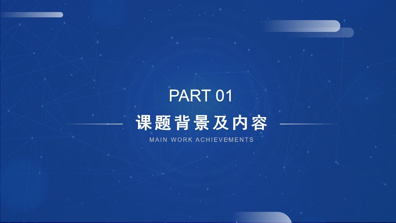 简洁医学专业毕业论文答辩ppt模板-叨客学习资料网