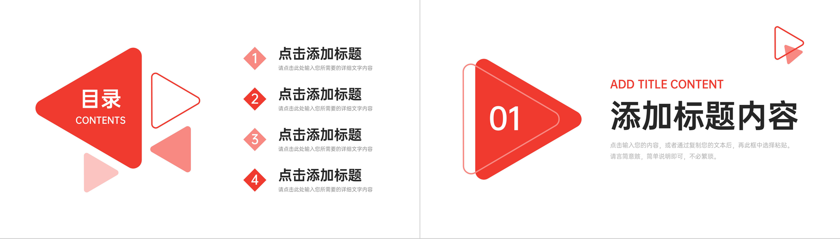 红色简约职称论文答辩论文演讲开场白PPT模板-叨客学习资料网