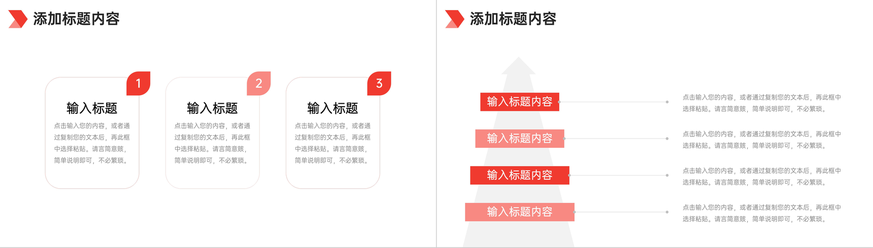 红色简约职称论文答辩论文演讲开场白PPT模板-叨客学习资料网