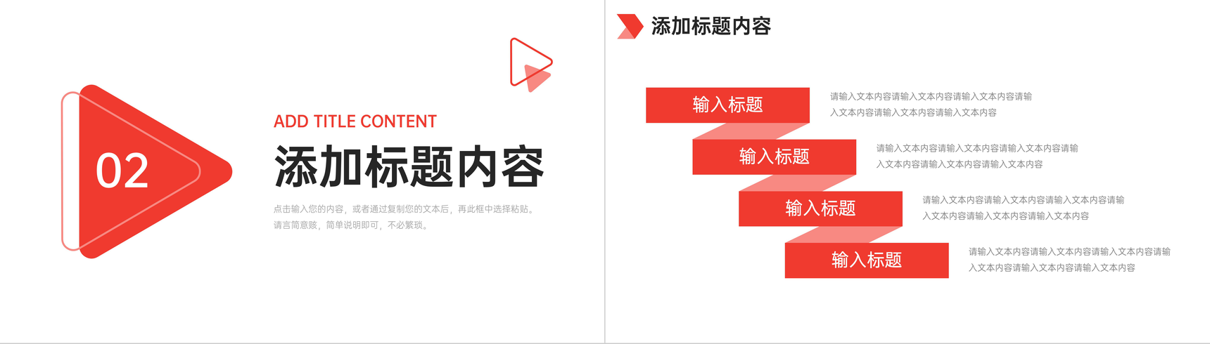 赤色精约职称论文答辩论文讲演开场白PPT模板-5