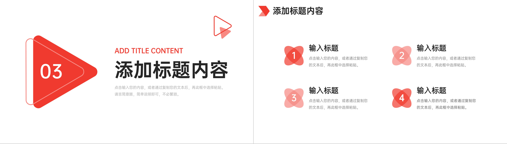 赤色精约职称论文答辩论文讲演开场白PPT模板-7