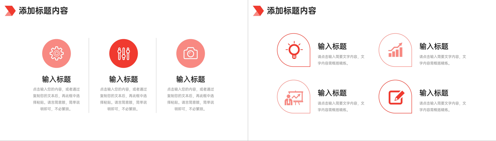 赤色精约职称论文答辩论文讲演开场白PPT模板-6