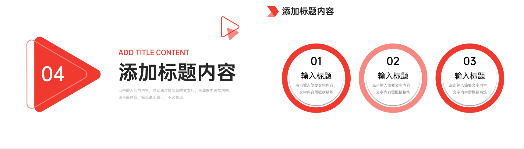 赤色精约职称论文答辩论文讲演开场白PPT模板-9