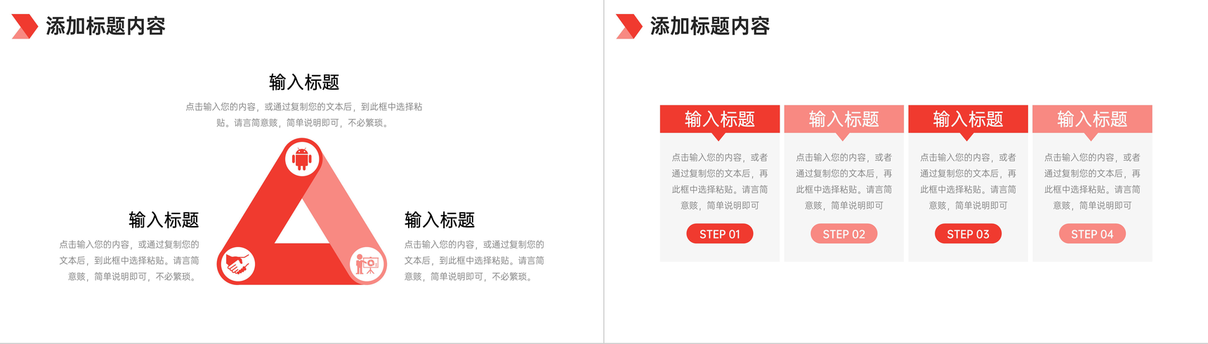 赤色精约职称论文答辩论文讲演开场白PPT模板-10