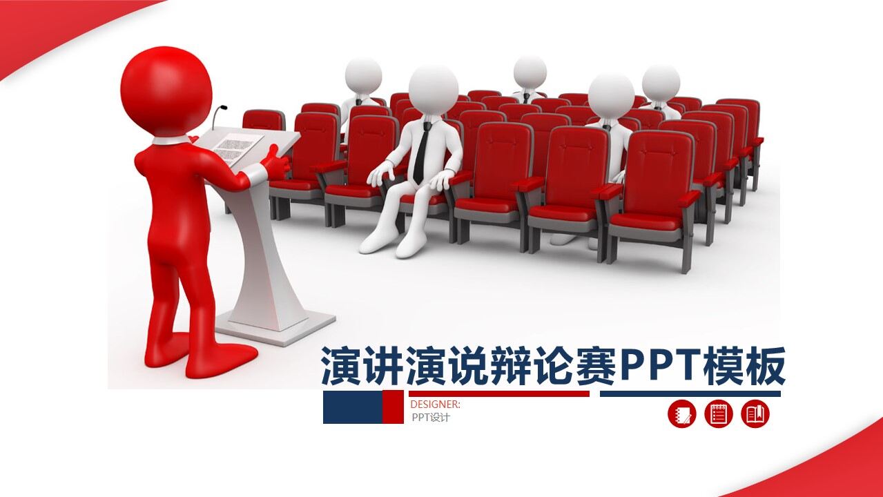 图片[1]-小红人主管晋升立体的ppt模板—免费分享好看实用的毕业答辩PPT-叨客学习资料网