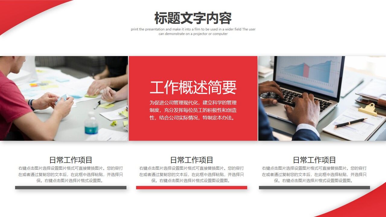 图片[4]-小红人主管晋升立体的ppt模板—免费分享好看实用的毕业答辩PPT-叨客学习资料网