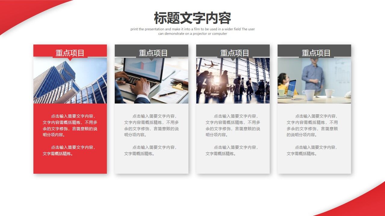 图片[9]-小红人主管晋升立体的ppt模板—免费分享好看实用的毕业答辩PPT-叨客学习资料网