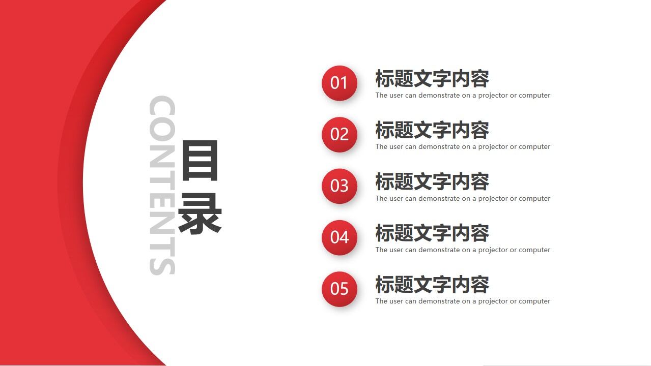 图片[3]-小红人主管晋升立体的ppt模板—免费分享好看实用的毕业答辩PPT-叨客学习资料网