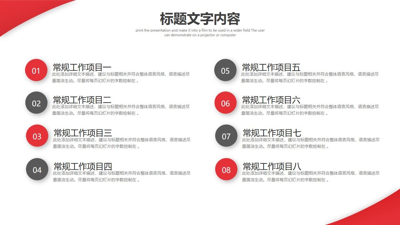 图片[6]-小红人主管晋升立体的ppt模板—免费分享好看实用的毕业答辩PPT-叨客学习资料网