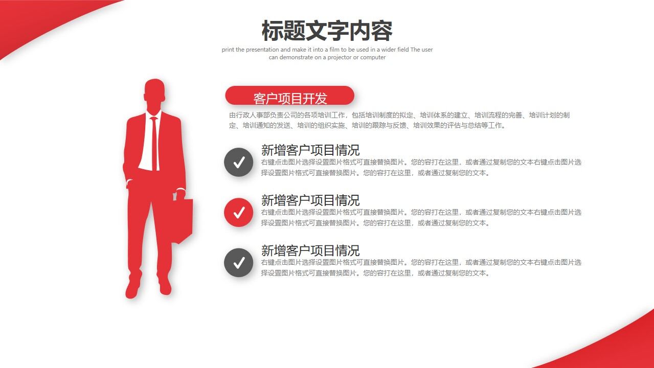 图片[8]-小红人主管晋升立体的ppt模板—免费分享好看实用的毕业答辩PPT-叨客学习资料网