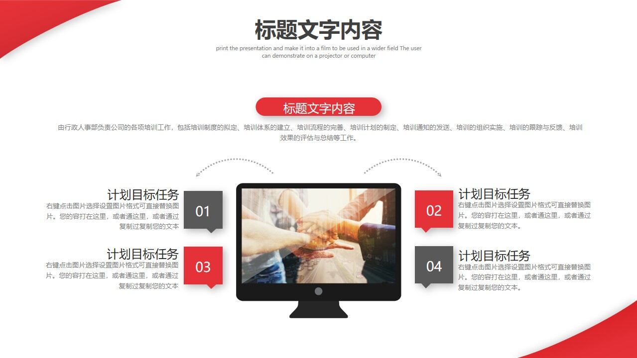 图片[11]-小红人主管晋升立体的ppt模板—免费分享好看实用的毕业答辩PPT-叨客学习资料网