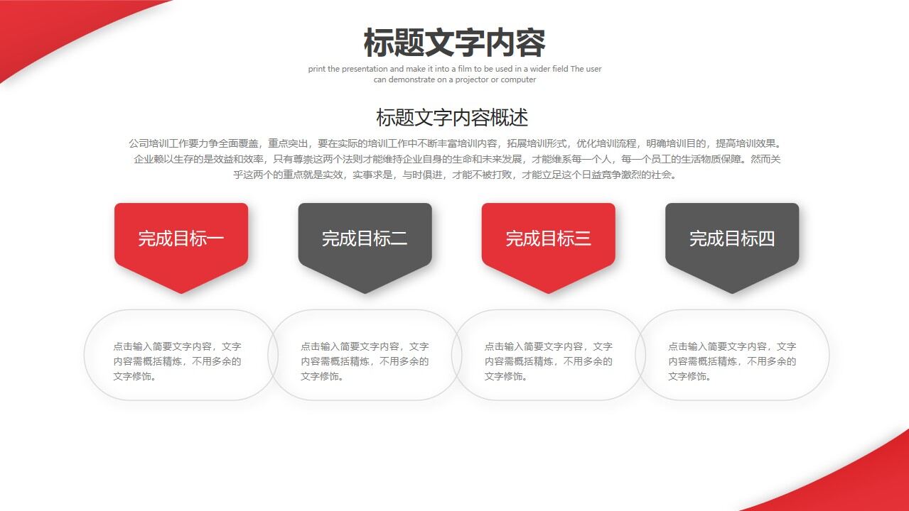 图片[10]-小红人主管晋升立体的ppt模板—免费分享好看实用的毕业答辩PPT-叨客学习资料网