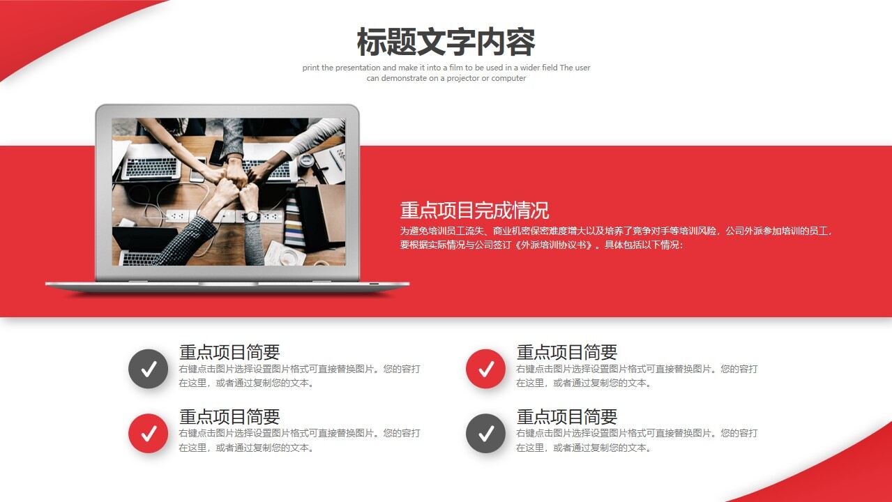 图片[17]-小红人主管晋升立体的ppt模板—免费分享好看实用的毕业答辩PPT-叨客学习资料网