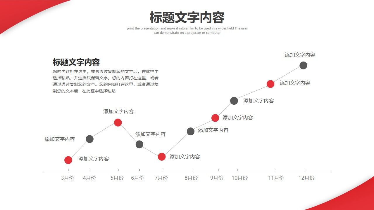 图片[12]-小红人主管晋升立体的ppt模板—免费分享好看实用的毕业答辩PPT-叨客学习资料网