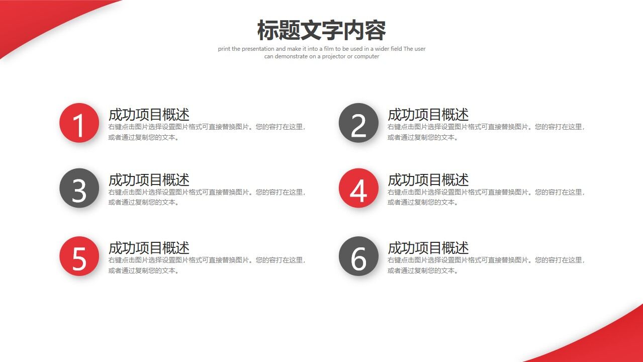 图片[16]-小红人主管晋升立体的ppt模板—免费分享好看实用的毕业答辩PPT-叨客学习资料网