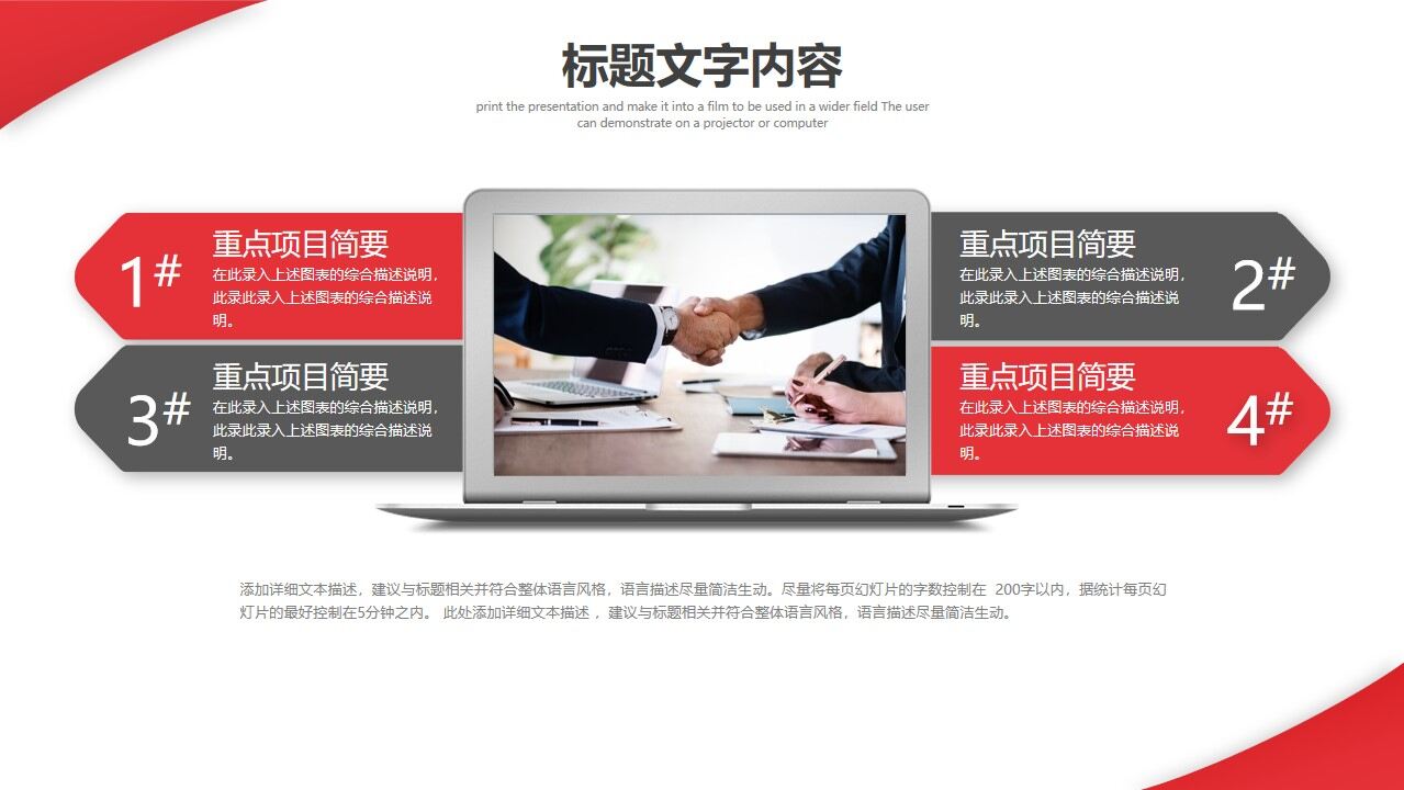 图片[21]-小红人主管晋升立体的ppt模板—免费分享好看实用的毕业答辩PPT-叨客学习资料网