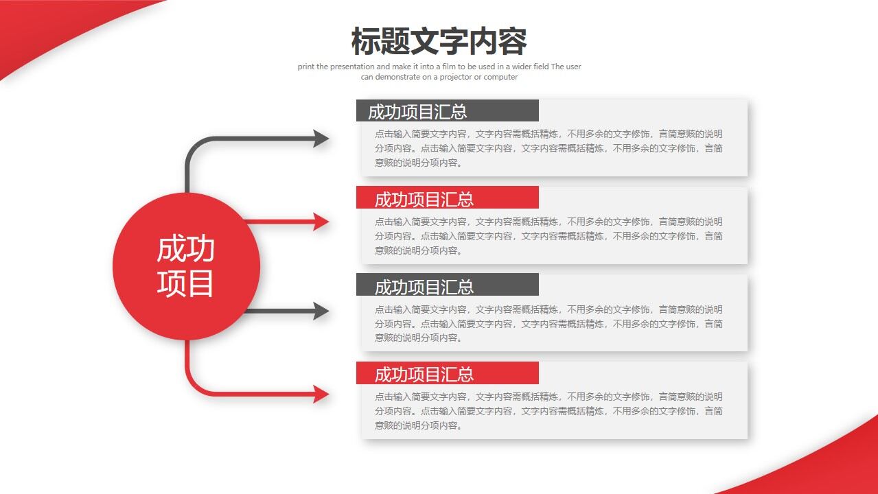 图片[15]-小红人主管晋升立体的ppt模板—免费分享好看实用的毕业答辩PPT-叨客学习资料网