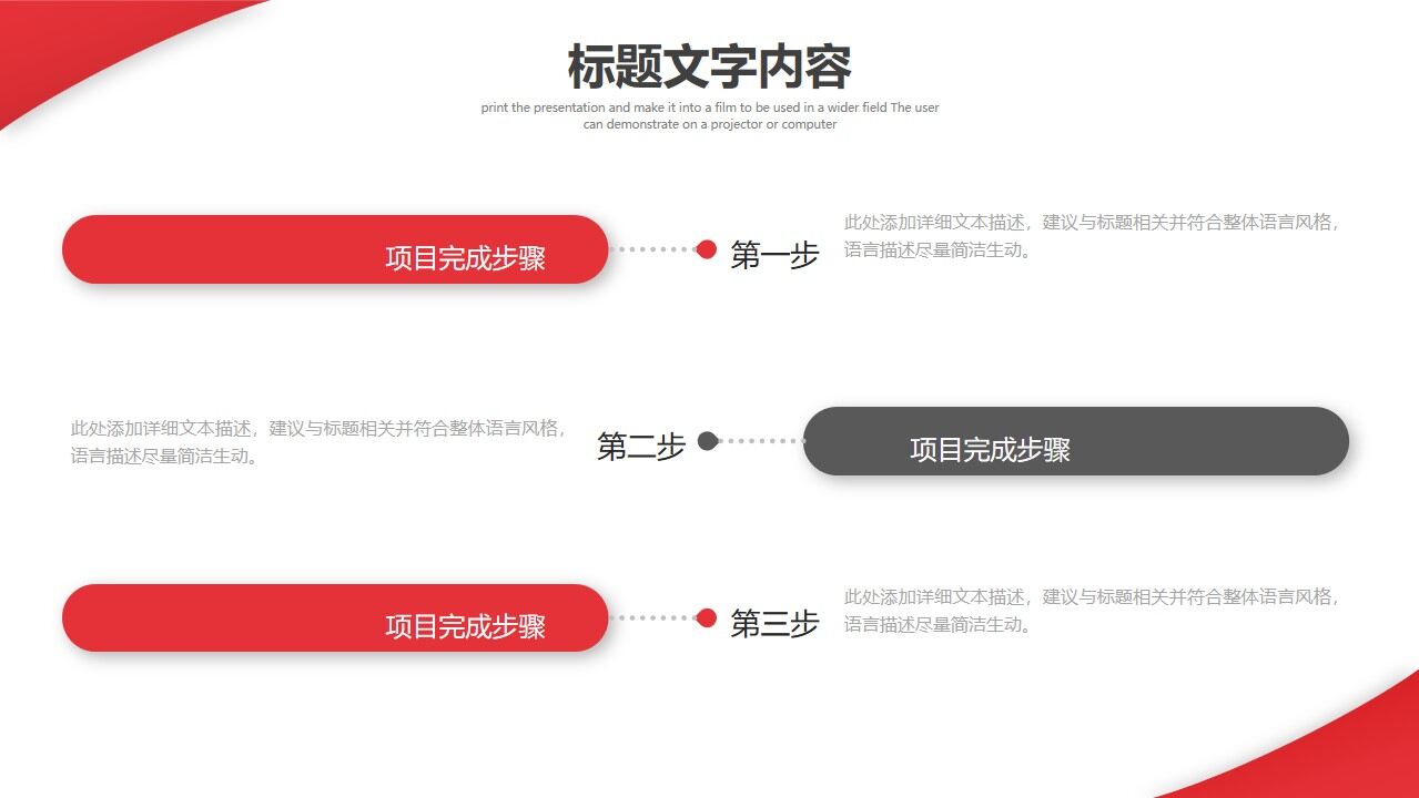 图片[19]-小红人主管晋升立体的ppt模板—免费分享好看实用的毕业答辩PPT-叨客学习资料网