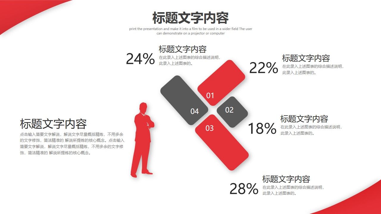 图片[18]-小红人主管晋升立体的ppt模板—免费分享好看实用的毕业答辩PPT-叨客学习资料网
