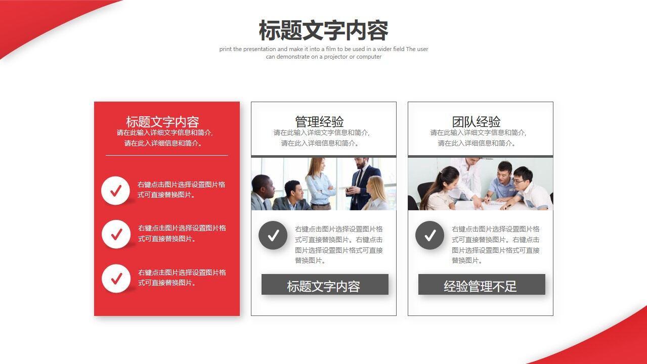 图片[23]-小红人主管晋升立体的ppt模板—免费分享好看实用的毕业答辩PPT-叨客学习资料网