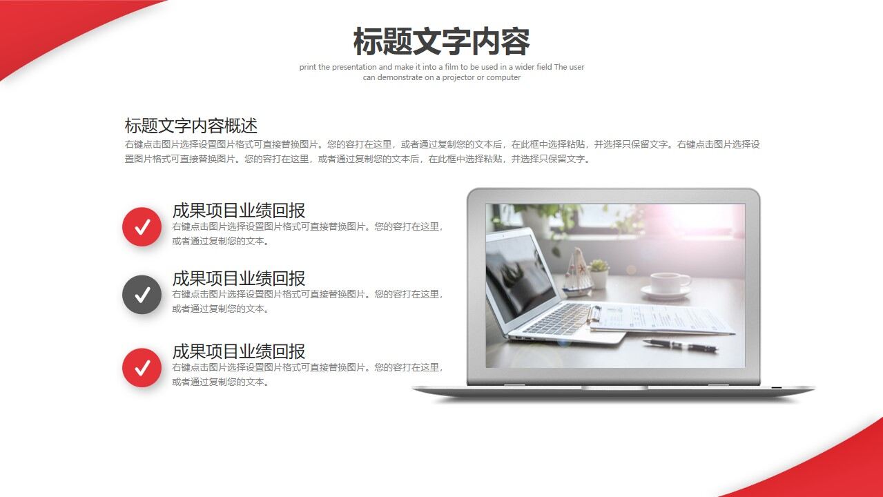 图片[22]-小红人主管晋升立体的ppt模板—免费分享好看实用的毕业答辩PPT-叨客学习资料网