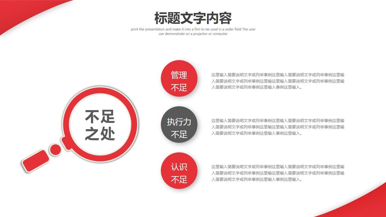 图片[25]-小红人主管晋升立体的ppt模板—免费分享好看实用的毕业答辩PPT-叨客学习资料网