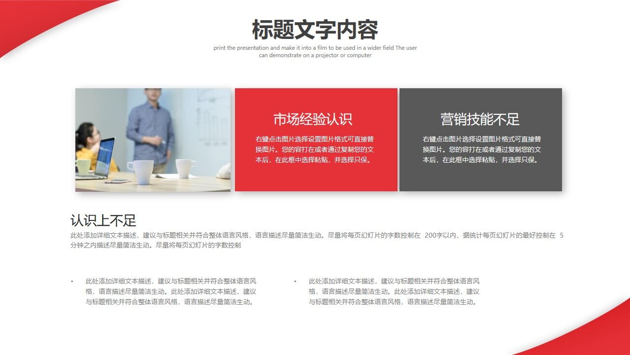 图片[24]-小红人主管晋升立体的ppt模板—免费分享好看实用的毕业答辩PPT-叨客学习资料网