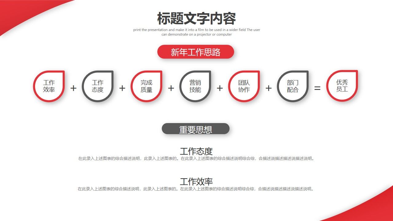 图片[28]-小红人主管晋升立体的ppt模板—免费分享好看实用的毕业答辩PPT-叨客学习资料网