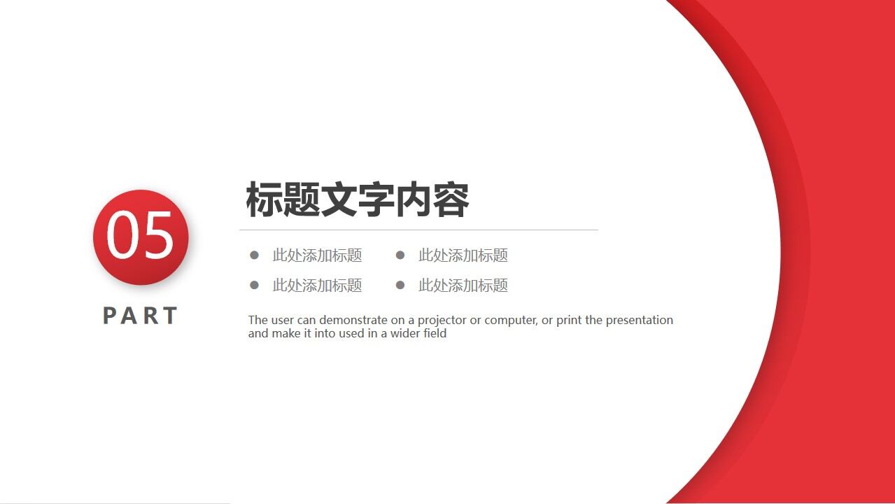 图片[26]-小红人主管晋升立体的ppt模板—免费分享好看实用的毕业答辩PPT-叨客学习资料网