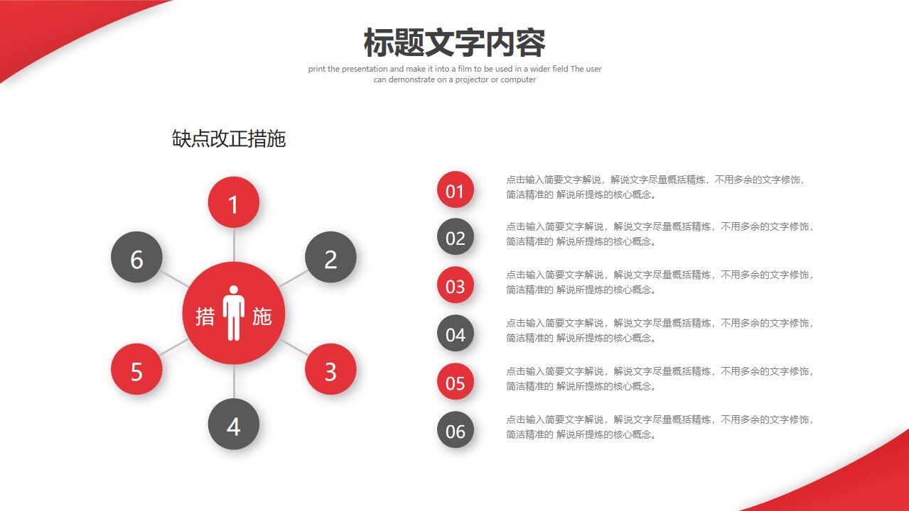 图片[29]-小红人主管晋升立体的ppt模板—免费分享好看实用的毕业答辩PPT-叨客学习资料网