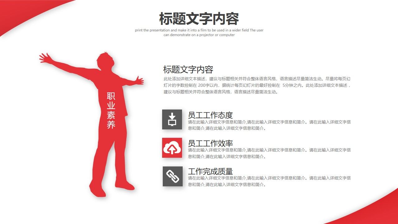 图片[27]-小红人主管晋升立体的ppt模板—免费分享好看实用的毕业答辩PPT-叨客学习资料网