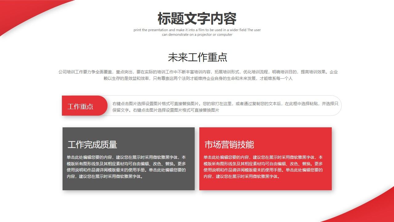 图片[30]-小红人主管晋升立体的ppt模板—免费分享好看实用的毕业答辩PPT-叨客学习资料网