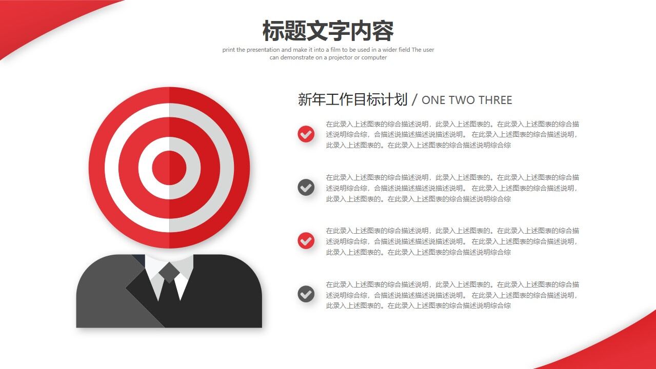 图片[31]-小红人主管晋升立体的ppt模板—免费分享好看实用的毕业答辩PPT-叨客学习资料网