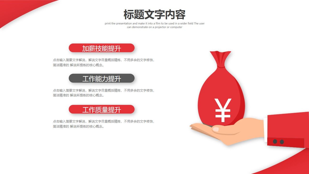 图片[32]-小红人主管晋升立体的ppt模板—免费分享好看实用的毕业答辩PPT-叨客学习资料网