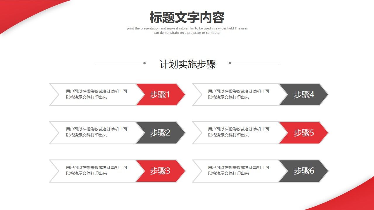 图片[34]-小红人主管晋升立体的ppt模板—免费分享好看实用的毕业答辩PPT-叨客学习资料网