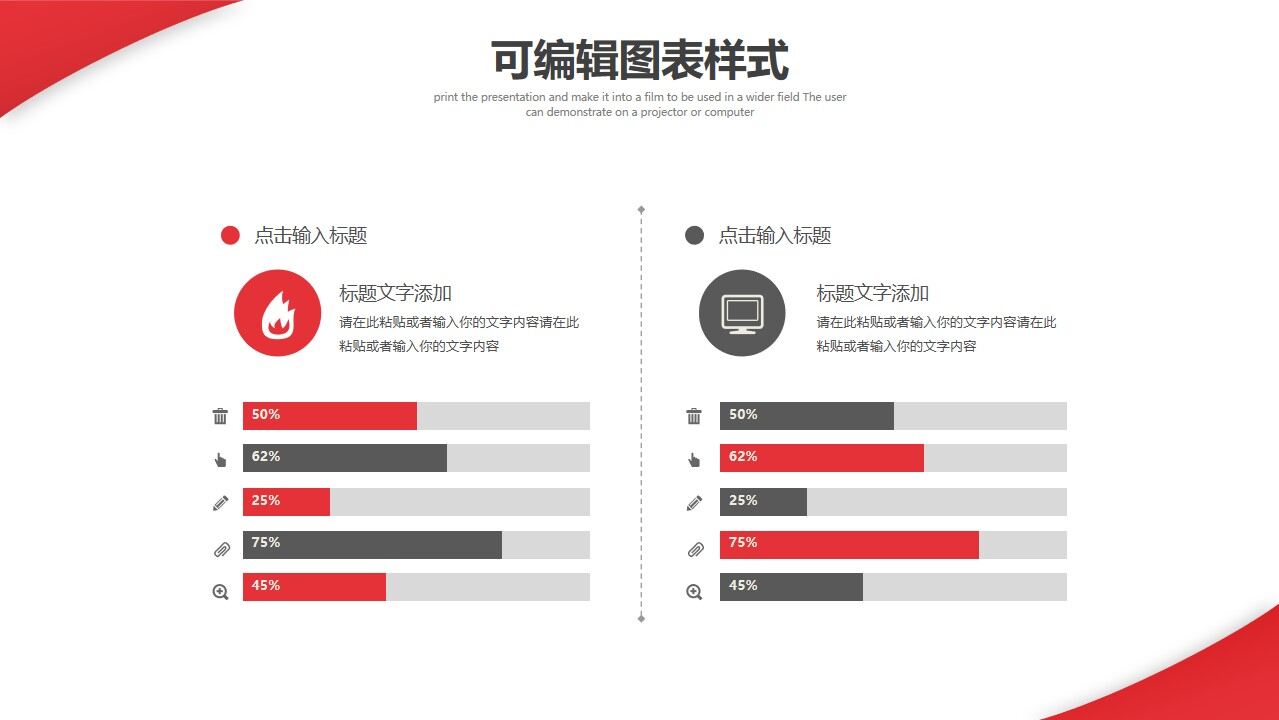 图片[33]-小红人主管晋升立体的ppt模板—免费分享好看实用的毕业答辩PPT-叨客学习资料网