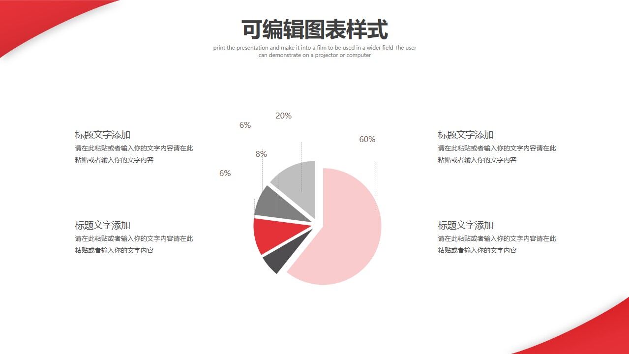 图片[35]-小红人主管晋升立体的ppt模板—免费分享好看实用的毕业答辩PPT-叨客学习资料网