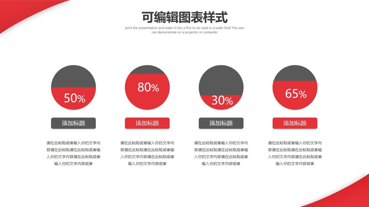 图片[42]-小红人主管晋升立体的ppt模板—免费分享好看实用的毕业答辩PPT-叨客学习资料网
