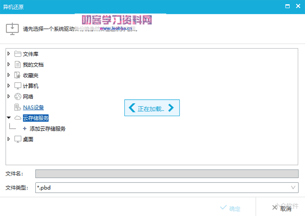 数据备份软件-EaseUS Todo Backup 13.6 破解版-叨客学习资料网