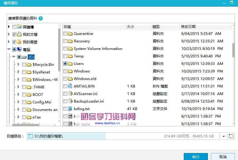数据备份软件-EaseUS Todo Backup 13.6 破解版-叨客学习资料网