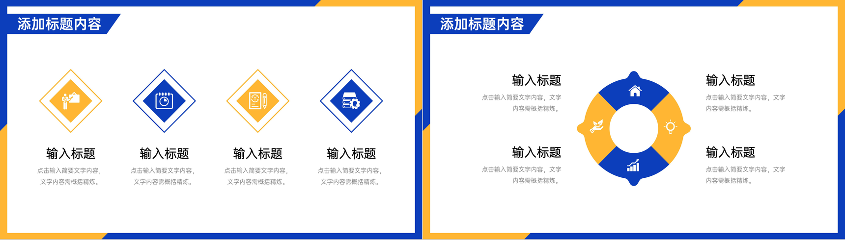 撞色扁平风收购技术训练本钱剖析陈述PPT模板-3